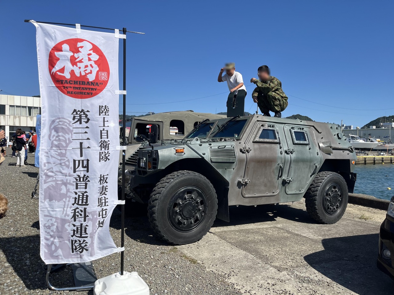 やいづ防災フェス